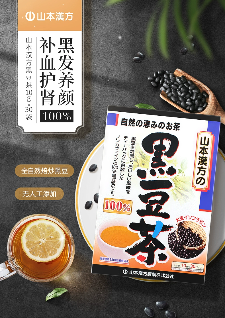 黑发养颜，山本汉方 日本进口黑豆茶10g*30袋 59元包邮包税（需领券） 值值值-买手聚集的地方