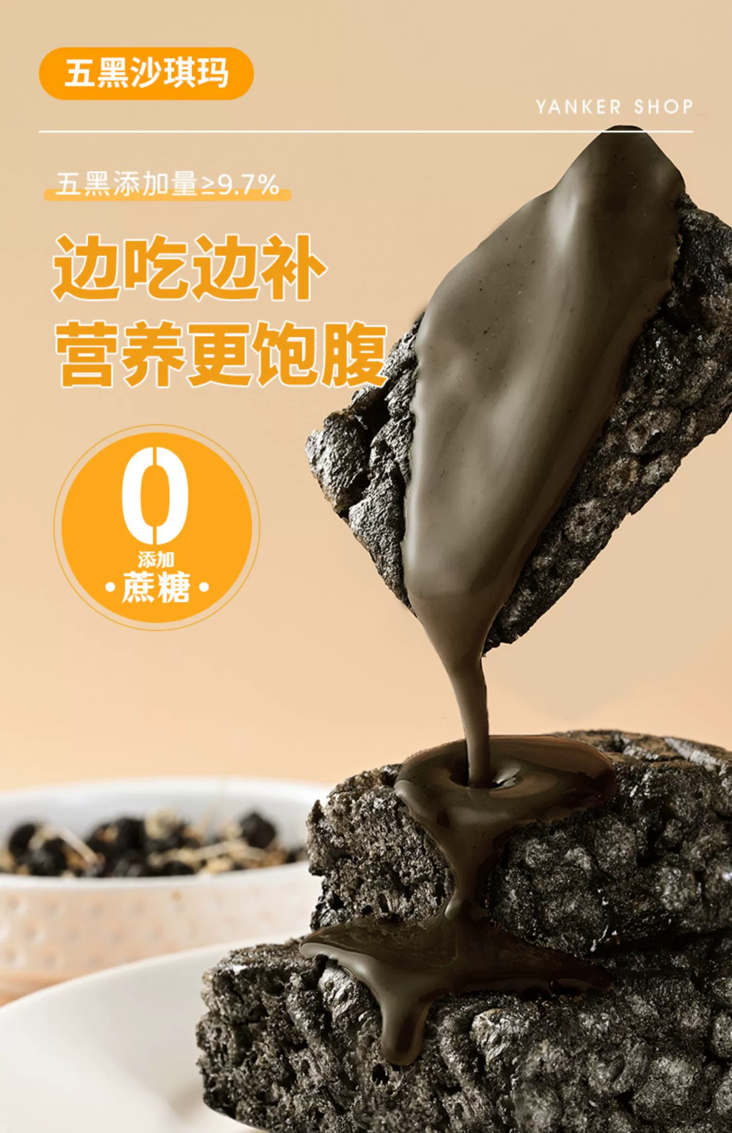 盐津铺子 五黑沙琪玛整箱装 640g（约40个） 17.9元包邮（需领券） 值值值-买手聚集的地方