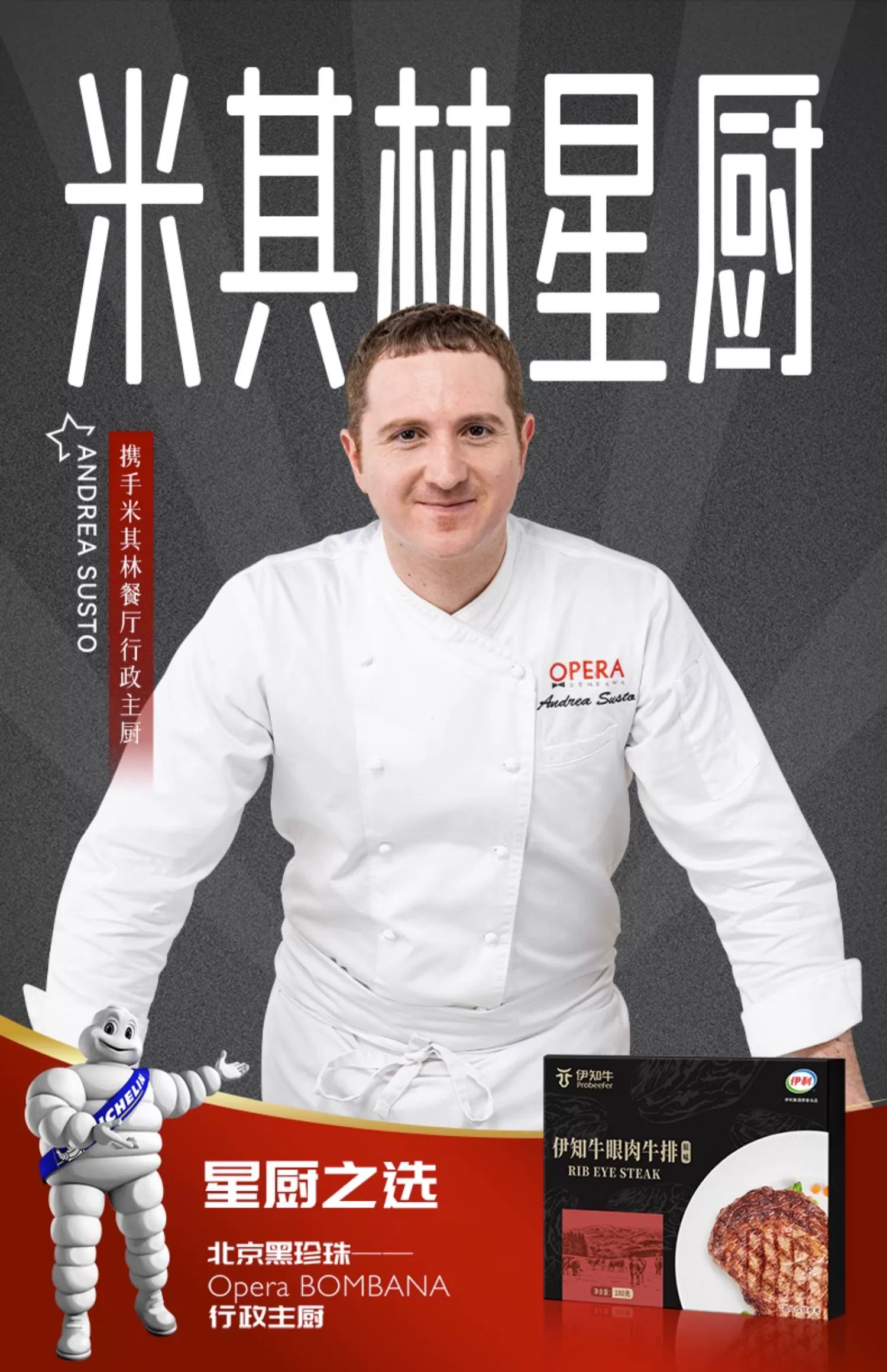米其林星厨推荐，伊利 伊知牛 原肉整切眼肉/西冷牛排（原味）180g*7片/1260g 史低119元包邮（需领券） 值值值-买手聚集的地方