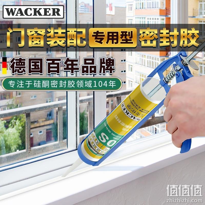 WACKER 德国瓦克 OS 中性硅酮密封胶 300ml*2支 送胶枪工具套装 46元包邮 值值值-买手聚集的地方