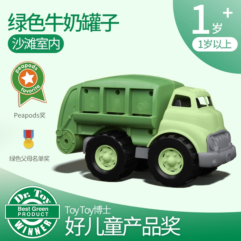 Green Toys 垃圾回收车 92.82元 值值值-买手聚集的地方