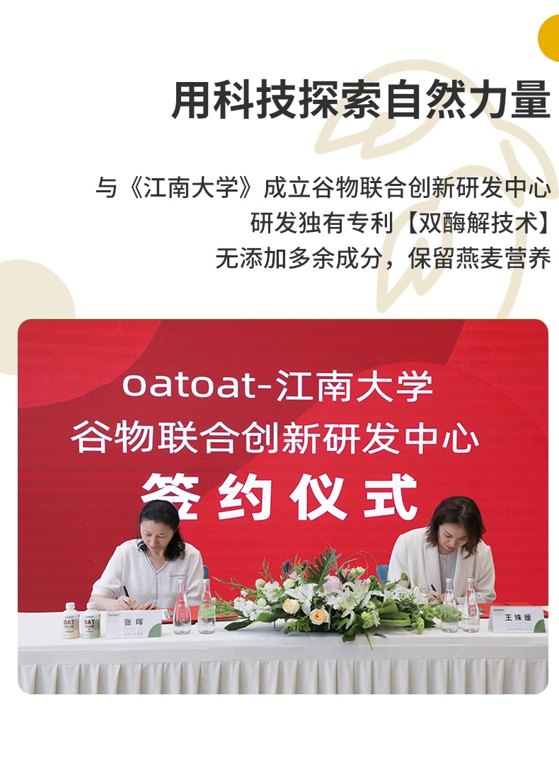 oatoat 麦子和麦 零乳糖燕麦奶 330mL*12瓶 2口味 73元包邮（需领券） 值值值-买手聚集的地方