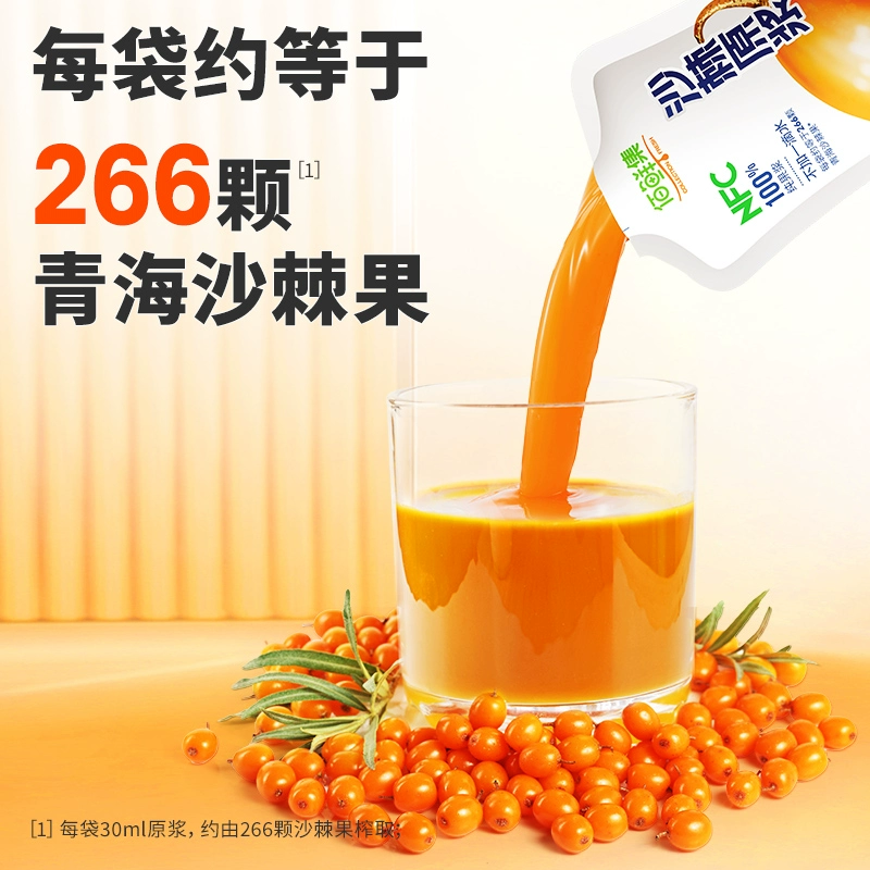 盐津铺子 沙棘原浆野沙棘汁鲜榨NFC纯果汁 10包300ml 23.9元包邮（需领券） 值值值-买手聚集的地方
