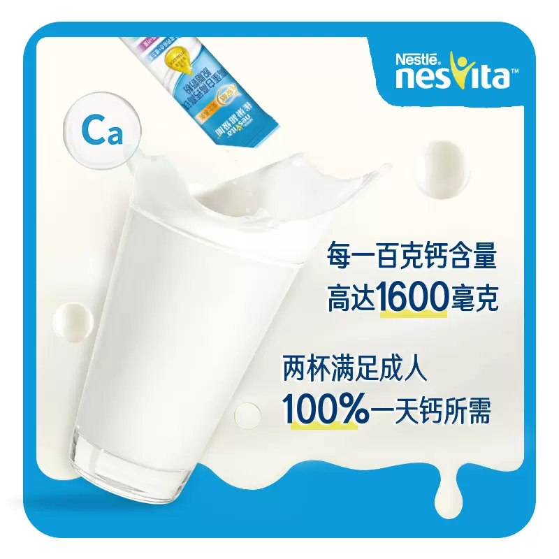 Nestlé 雀巢 安骼脱脂奶粉 350g*2盒 50.8元包邮（需领券） 值值值-买手聚集的地方