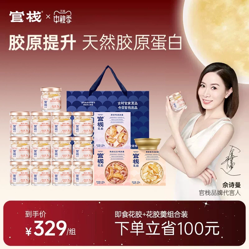 官栈 即食花胶粥尝鲜组合（花胶38g*13瓶+港式花胶羹150g*3碗） 189元包邮（需领券） 值值值-买手聚集的地方