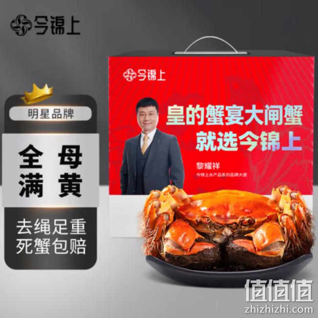 去绳足重，今锦上 鲜活大闸蟹礼盒 全母2.8-3.1两 8只装 新低184元包邮（双重优惠） 值值值-买手聚集的地方