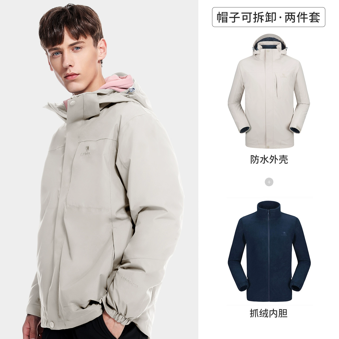 baby同款，Camel 骆驼 旗舰Alpha系列  男女款三合一可拆卸户外防水冲锋衣 399元包邮（需领券） 值值值-买手聚集的地方