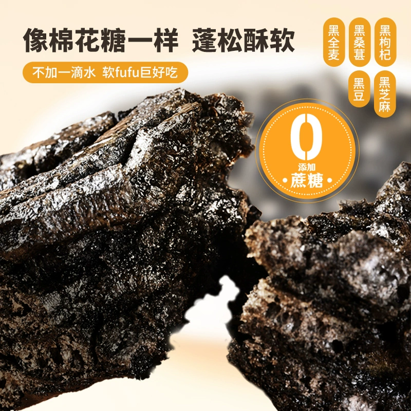 盐津铺子 五黑沙琪玛整箱装 640g（约40个） 17.9元包邮（需领券） 值值值-买手聚集的地方