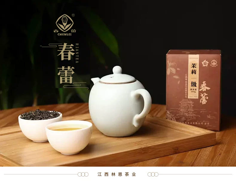 江西老字号，春蕾 浓香茉莉花茶 一级250g 赠茶包2包 19.8元包邮（双重优惠） 值值值-买手聚集的地方