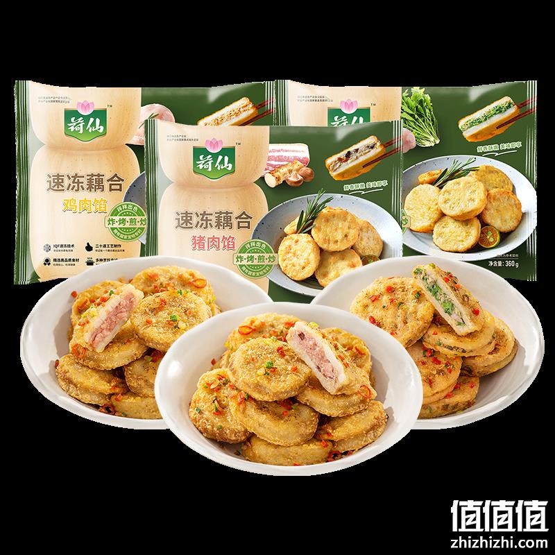 荷仙 速冻猪肉/鸡肉/芥菜藕合 360g*4袋 59.7元包邮（14.9元/件） 值值值-买手聚集的地方