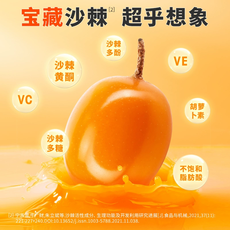 盐津铺子 沙棘原浆野沙棘汁鲜榨NFC纯果汁 10包300ml 23.9元包邮（需领券） 值值值-买手聚集的地方