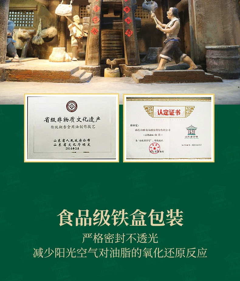 非物质文化遗产，山东老字号 山歌 糊香工艺花生油750ml 史低19.9元包邮（需领券） 值值值-买手聚集的地方