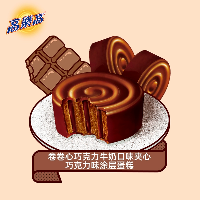 高乐高 卷卷心 巧克力蛋糕 600g*2盒 39.85元包邮（19.9元/盒） 值值值-买手聚集的地方