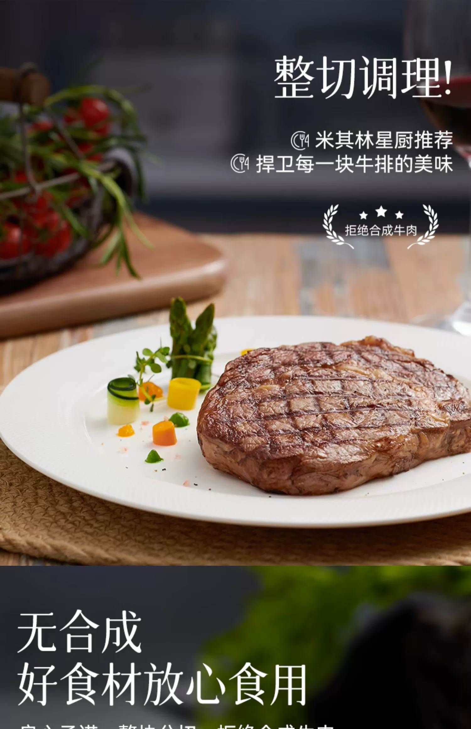 米其林星厨推荐，伊利 伊知牛 原肉整切眼肉/西冷牛排（原味）180g*7片/1260g 史低119元包邮（需领券） 值值值-买手聚集的地方