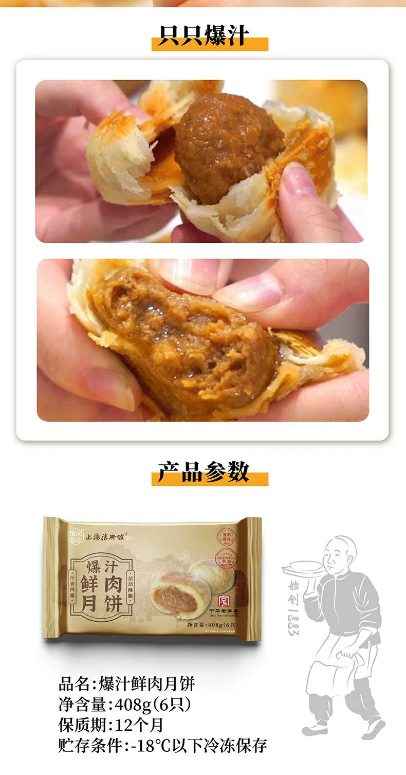 中华老字号，真尝家 X 豫园德兴馆 爆汁鲜肉月饼生胚 68g*6只*3袋 赠豆沙包1袋 新低79.9元顺丰包邮（双重优惠） 值值值-买手聚集的地方