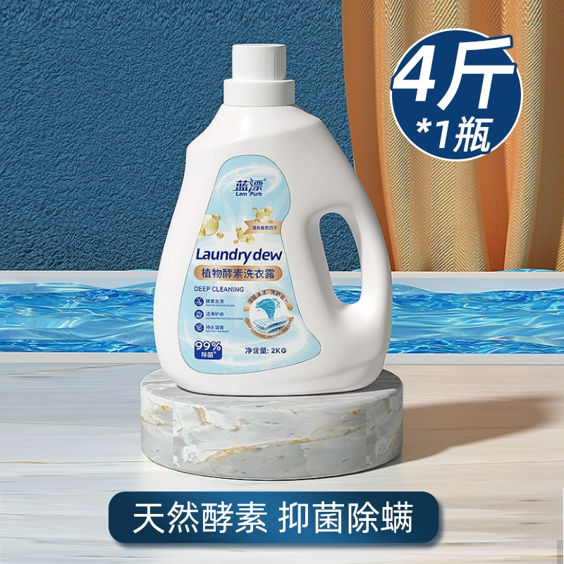 Lampure 蓝漂 德国进口香氛 微胶囊留香洗衣液 2kg 9.9元包邮（需领券） 值值值-买手聚集的地方