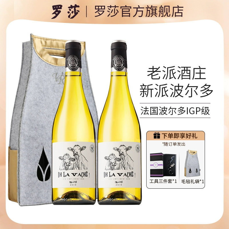 法国原瓶进口，Roosar 罗莎 法牛IGP级干白葡萄酒 赠礼袋+工具三件套 99.9元包邮（双重优惠） 值值值-买手聚集的地方
