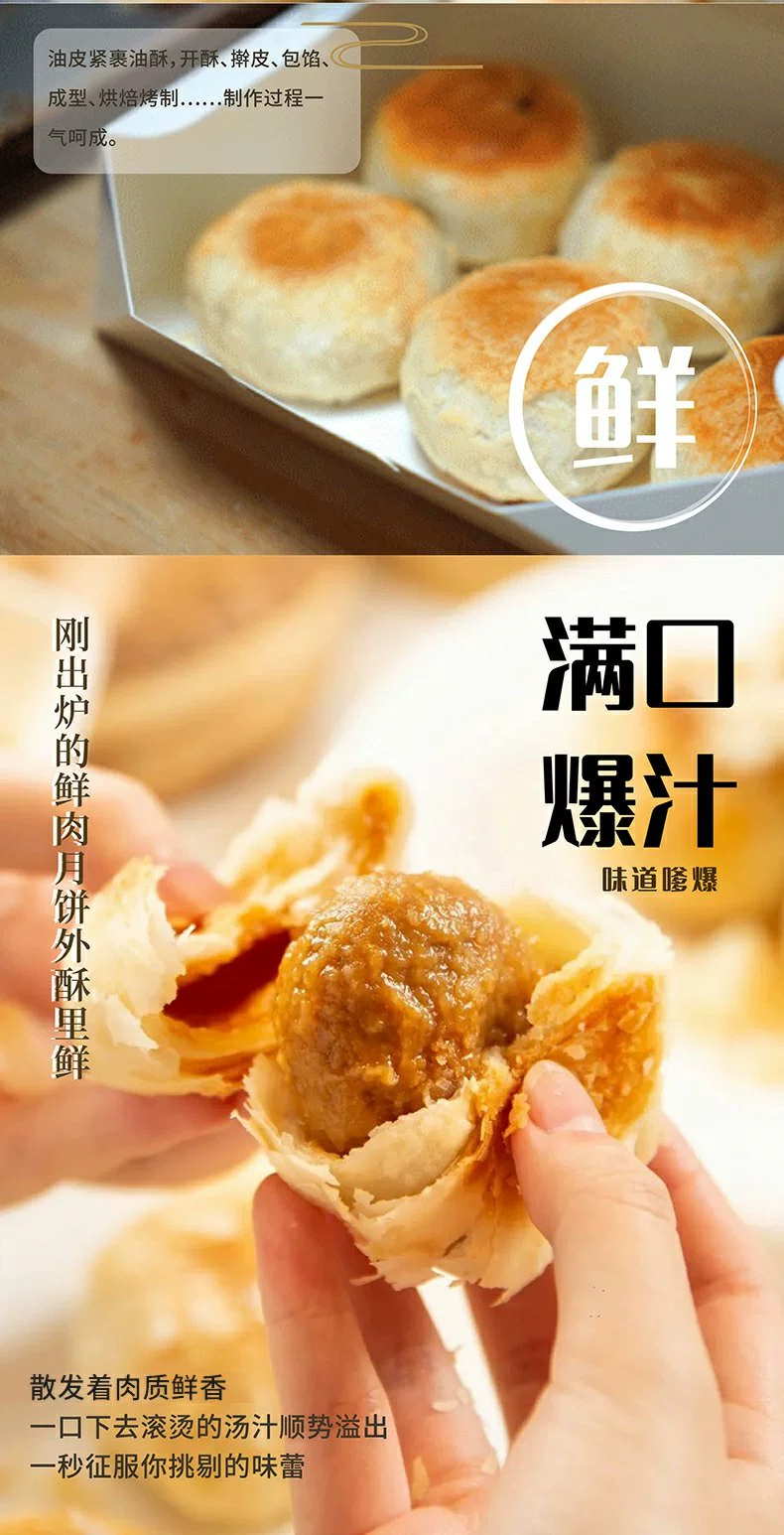 中华老字号，真尝家 X 豫园德兴馆 爆汁鲜肉月饼生胚 68g*6只*3袋 赠豆沙包1袋 新低79.9元顺丰包邮（双重优惠） 值值值-买手聚集的地方