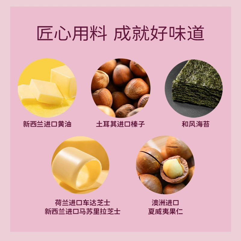 香港美心旗下品牌，美心生活 臻选烘焙礼盒 262g 149元包邮 值值值-买手聚集的地方
