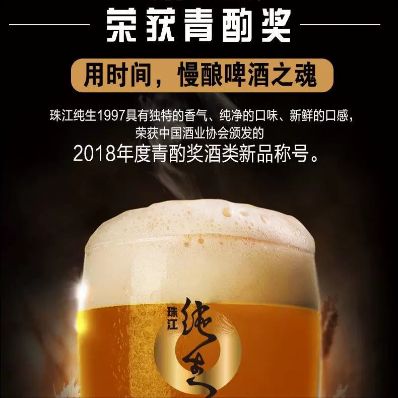 珠江啤酒 97经典纯生啤酒 528ml*12瓶 新低56元包邮 值值值-买手聚集的地方