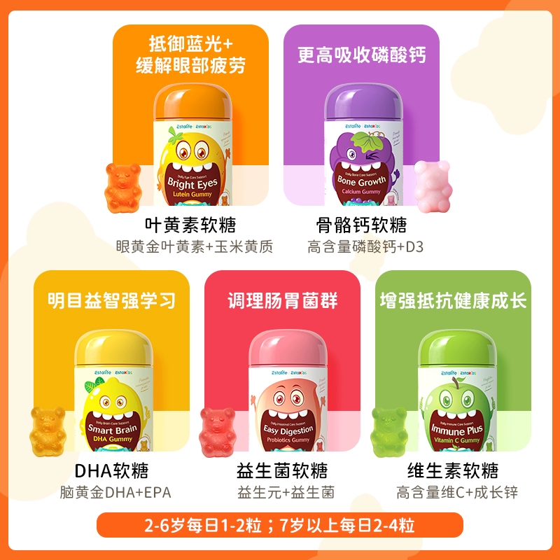 新加坡原装进口，Estalife 伊笙 儿童益生菌软糖/维生素C软糖  60粒 29元包邮 值值值-买手聚集的地方