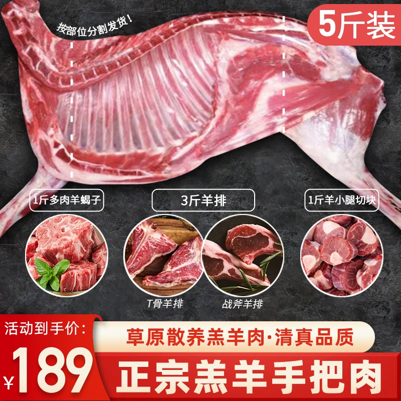 西蒙小战斧 正宗原切羔羊手把肉 5斤装 139.9元包邮 值值值-买手聚集的地方