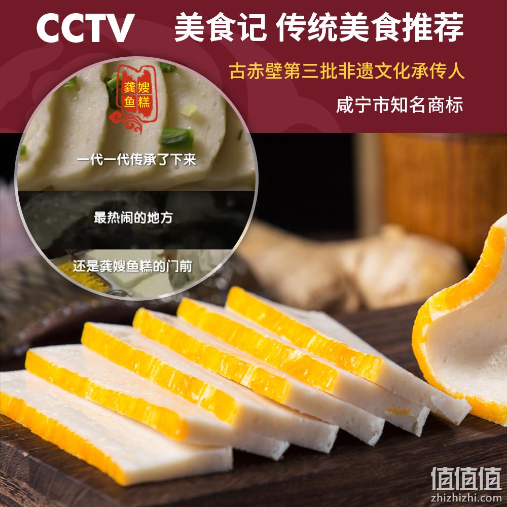 非遗文化承传人出品，龚嫂 荆州特产手工鱼糕 418g*2件 拍2件29.8元包邮 值值值-买手聚集的地方