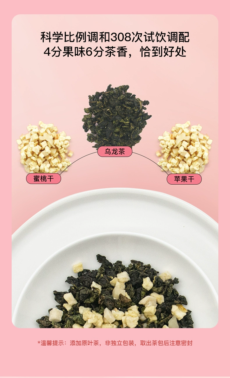 慢严舒柠 蜜桃乌龙茶包袋泡养生茶 7包*4件/共28包 19.9元包邮 值值值-买手聚集的地方