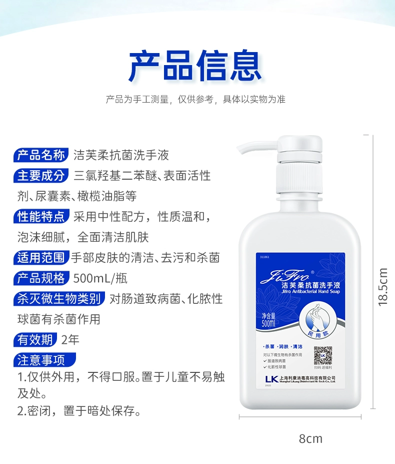 100%杀菌率，洁芙柔 抗菌洗手液 500ml 7.9元包邮 值值值-买手聚集的地方