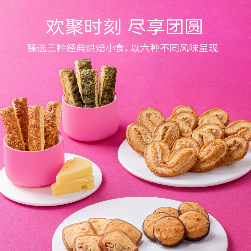 香港美心旗下品牌，美心生活 臻选烘焙礼盒 262g 149元包邮 值值值-买手聚集的地方