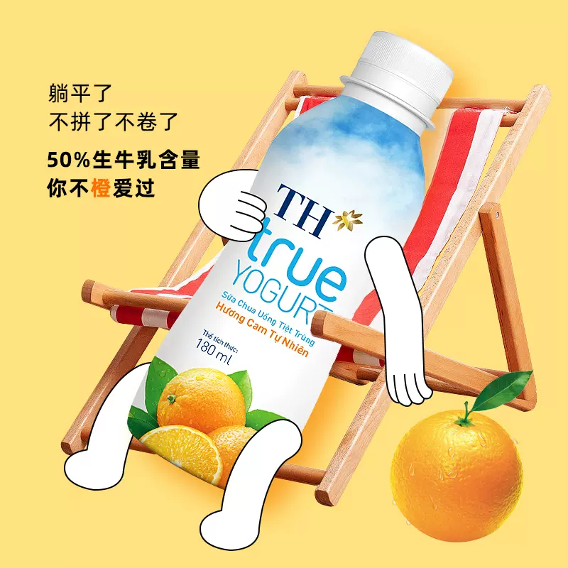 越南进口，TH 50%鲜牛奶发酵型水果味酸奶含乳饮料180ml*4瓶 新低15.9元包邮 值值值-买手聚集的地方