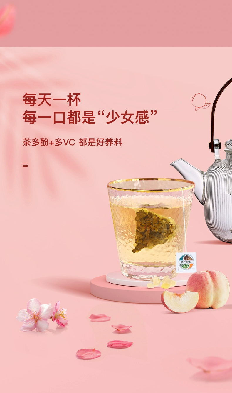 慢严舒柠 蜜桃乌龙茶包袋泡养生茶 7包*4件/共28包 19.9元包邮 值值值-买手聚集的地方