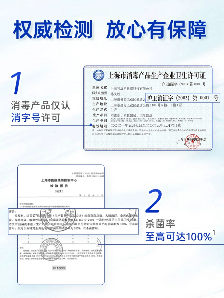 100%杀菌率，洁芙柔 抗菌洗手液 500ml 7.9元包邮 值值值-买手聚集的地方