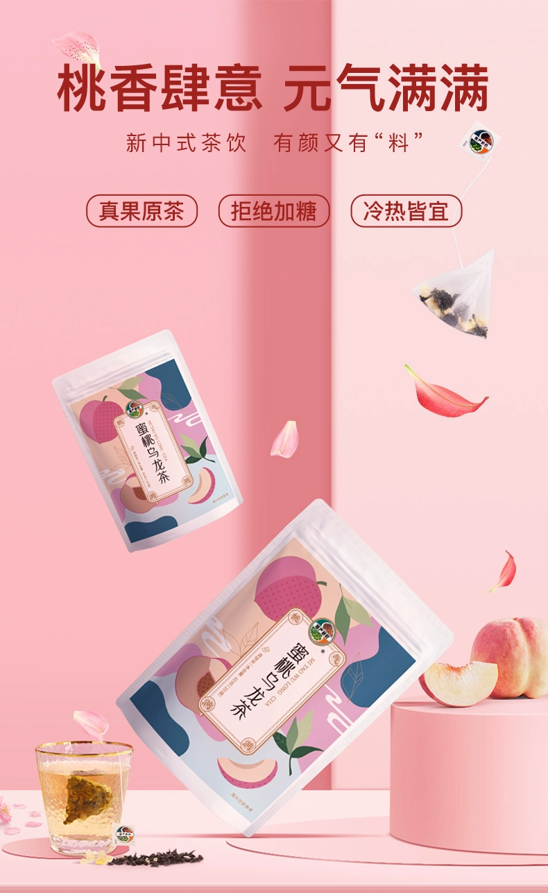 慢严舒柠 蜜桃乌龙茶包袋泡养生茶 7包*4件/共28包 19.9元包邮 值值值-买手聚集的地方