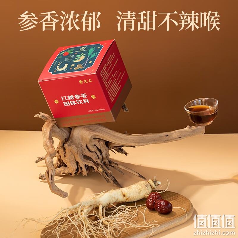 中华老字号，雷允上 红糖参姜茶 100g 9.9元包邮 值值值-买手聚集的地方