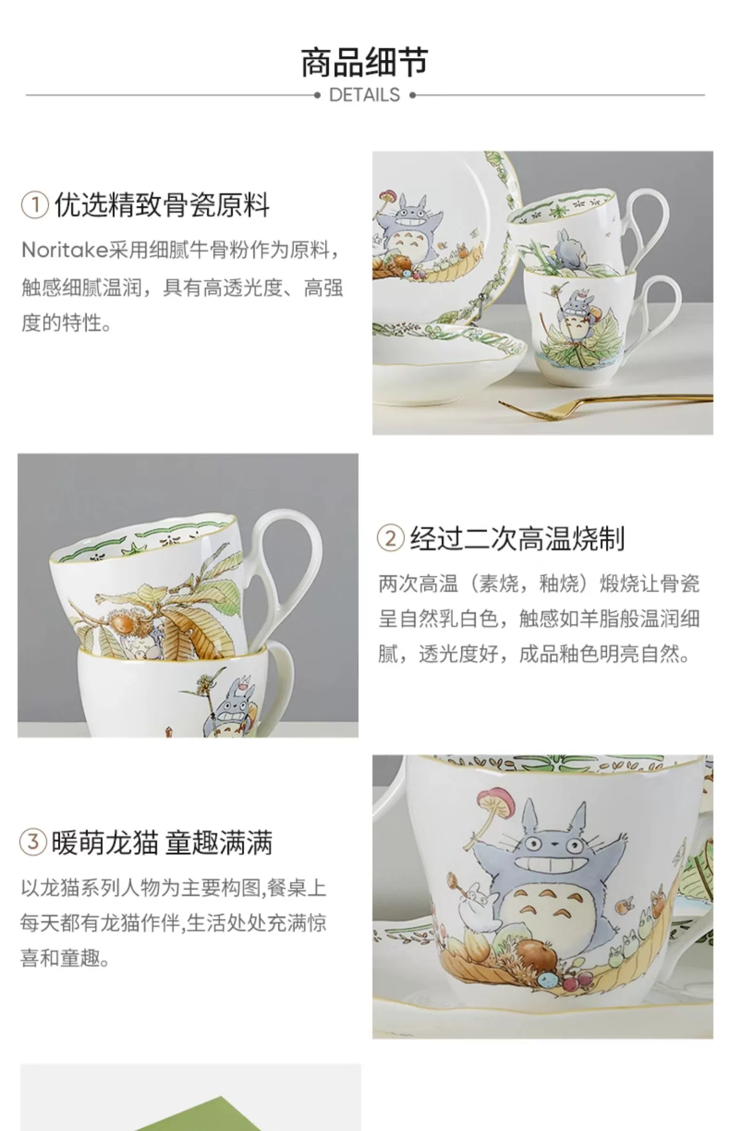 Noritake 则武 TOTORO系列 龙猫骨瓷马克杯375ml   TT97855/4924-8 127.4元（天猫270元） 值值值-买手聚集的地方