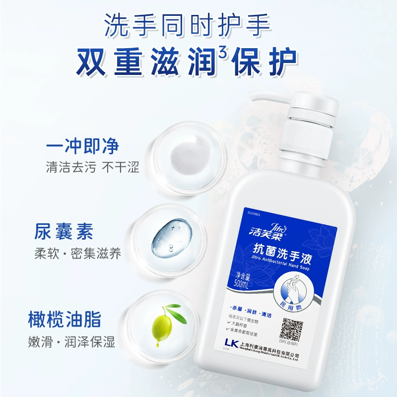 100%杀菌率，洁芙柔 抗菌洗手液 500ml 7.9元包邮 值值值-买手聚集的地方