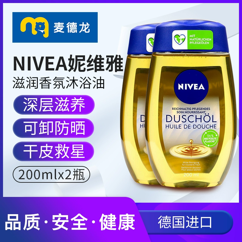 持平海淘！Nivea 妮维雅 深层滋润天然沐浴油 200mL*2瓶 61.3元包邮包税，折31元/瓶 值值值-买手聚集的地方