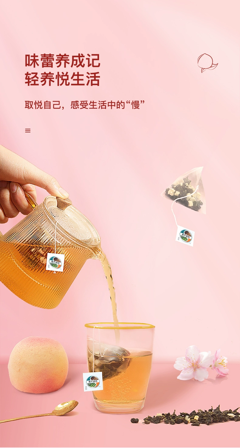 慢严舒柠 蜜桃乌龙茶包袋泡养生茶 7包*4件/共28包 19.9元包邮 值值值-买手聚集的地方
