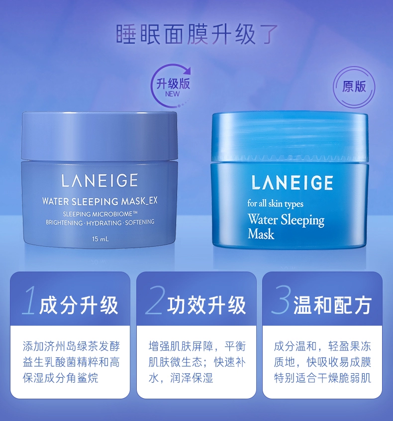 LANEIGE 兰芝 益生菌修复睡眠面膜 15ml*5 39元包邮 值值值-买手聚集的地方