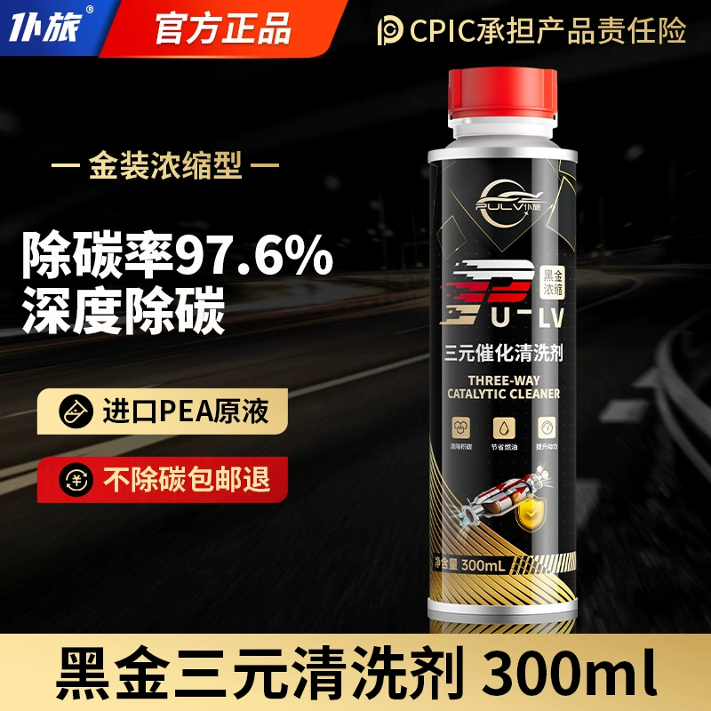 仆旅 黑金浓缩三元催化器清洗剂 300ml 9.9元包邮 值值值-买手聚集的地方