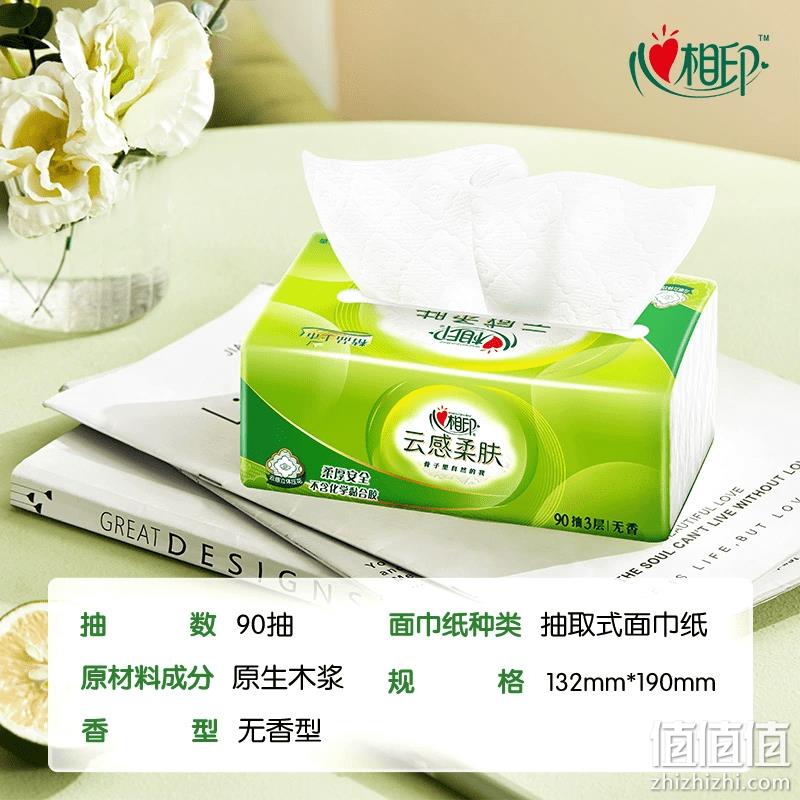 心相印 云感柔肤系列 立体压花抽纸（S码）3层*90抽*30包*3箱 108.61元包邮 值值值-买手聚集的地方