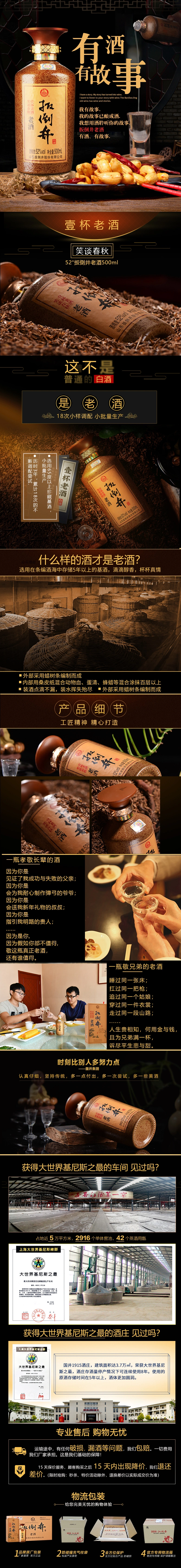扳倒井 52度老酒 浓香型粮食酒 500ml*6瓶 新低234元包邮，折合39元/瓶 值值值-买手聚集的地方