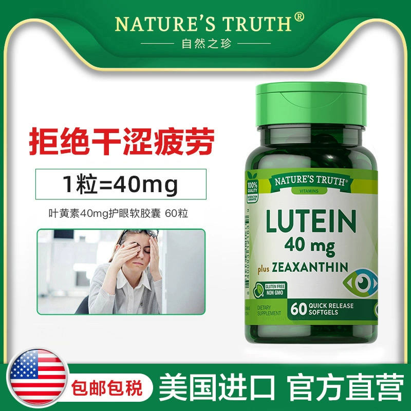美国进口，Nature's Truth 自然之珍 叶黄素软胶囊 40mg*60粒*2瓶 79元包邮包税，折合39.5元/瓶 值值值-买手聚集的地方