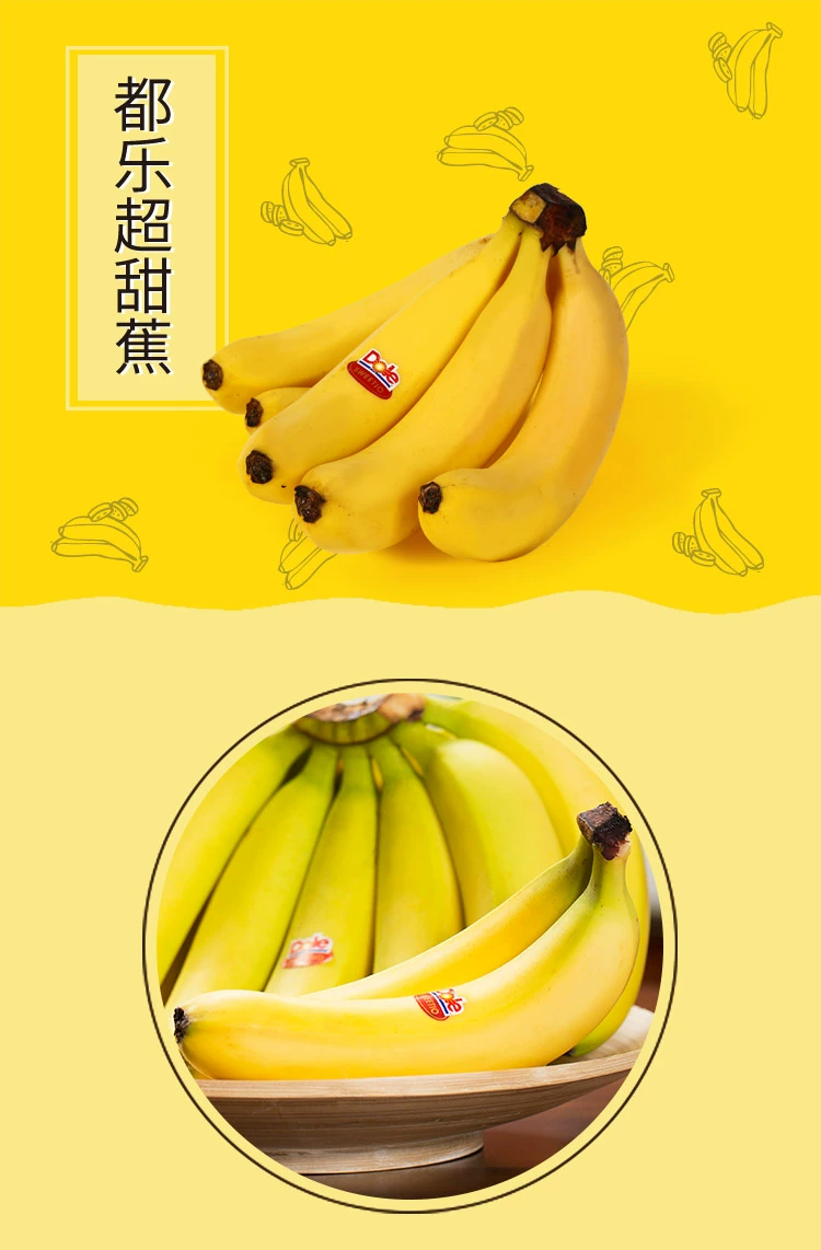 Dole 都乐 超甜进口香蕉7根独立包装700g*2件 26.9元 值值值-买手聚集的地方