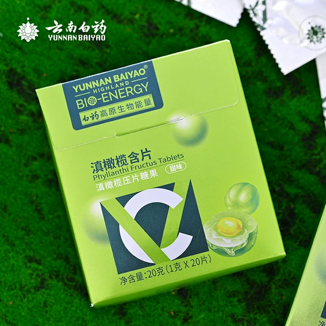云南白药 滇橄榄VC含片 1g*20片*2盒 史低39元包邮，折合19.5元/盒 值值值-买手聚集的地方