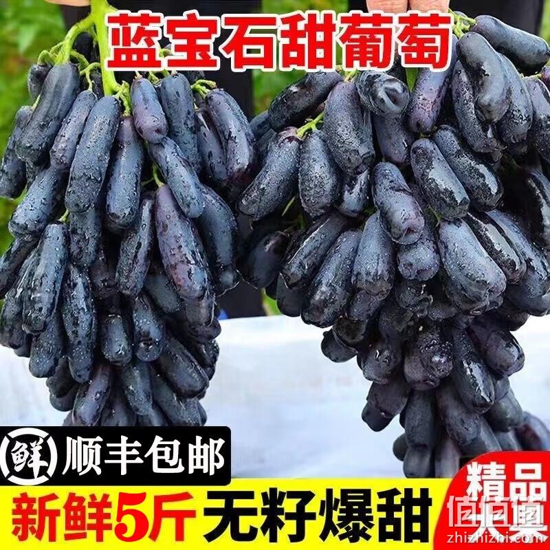 阿树尚 蓝宝石金手指葡萄 大果 精选4斤装 49.8元包邮 值值值-买手聚集的地方