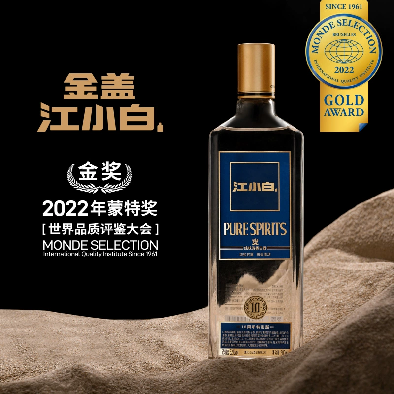 Plus会员，蒙特奖金奖 江小白 十周年特别版（金盖）52度纯味清香型白酒 500mL*2瓶 89元包邮 值值值-买手聚集的地方