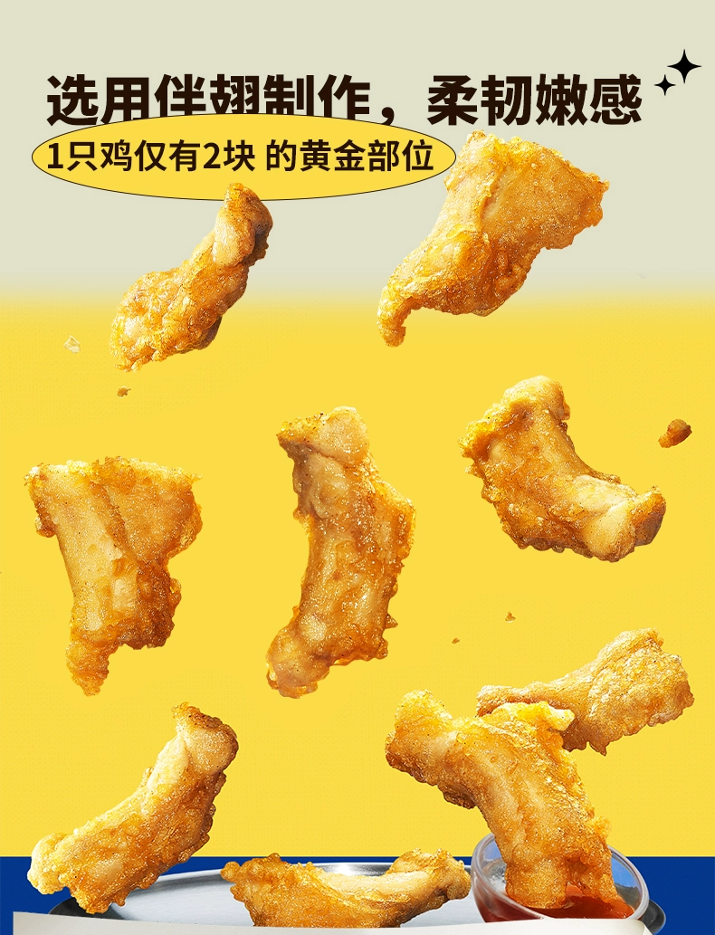 上市企业，民和 炸鸡全家桶 1400g 新低64.9元包邮 值值值-买手聚集的地方