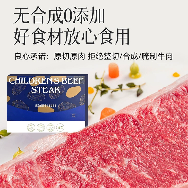 西蒙小战斧 原切眼肉芯牛排 80g*12片 139.9元包邮 值值值-买手聚集的地方